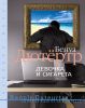 Книга Девочка и сигарета