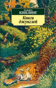 Книга Книги джунглей