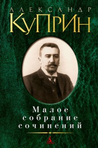 Книга Малое собрание сочинений
