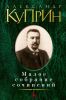 Книга Малое собрание сочинений
