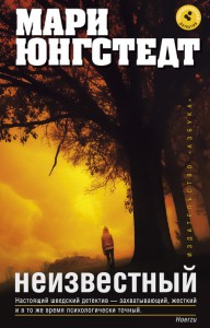 Книга Неизвестный