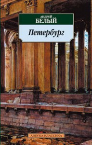 Книга Петербург