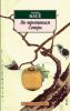 Книга По тропинкам Севера