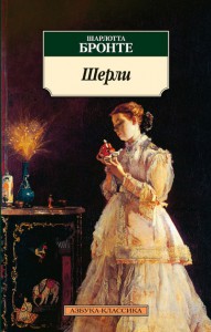 Книга Шерли