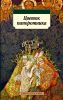 Книга Цветок папоротника