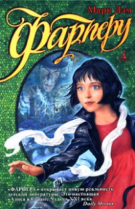 Книга Фарперу