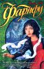 Книга Фарперу