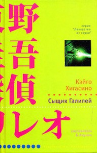 Книга Сыщик Галилей