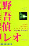 Книга Сыщик Галилей
