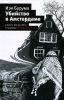 Книга Убийство в Амстердаме