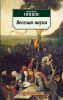 Книга Веселая наука