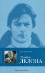 Книга Загадки Делона
