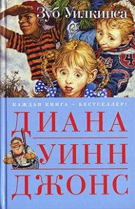 Книга Зуб Уилкинса