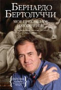 Книга Мое прекрасное наваждение.