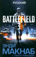 Книга Русский