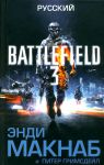 Книга Русский
