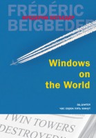 Книга Windows on the World