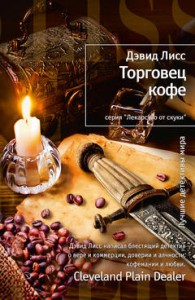 фото страниц Торговец кофе #2