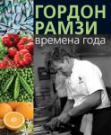 фото страниц Времена года #2