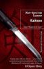 Книга Кайкен