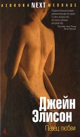 Книга Певец любви