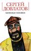 Книга Записные книжки