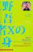 Книга Жертва подозреваемого X