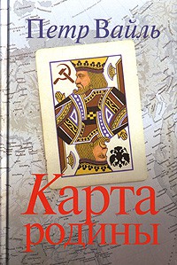 Книга Карта родины