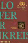 Книга Кельтский круг