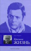 Книга Красивая жизнь