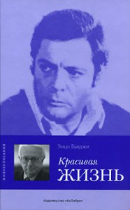 Книга Красивая жизнь