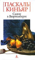 Книга Салон в Вюртенберге