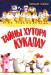 Книга Тайны хутора Кукалау