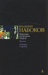 Книга Трагедия господина Морна