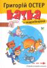 Книга Казка з подробицями