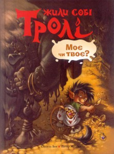 Книга Моє чи твоє