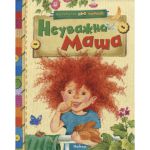Книга Неуважна Маша