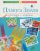 Книга Планета Земля. Запитання й відповіді