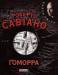 Книга Ґоморра