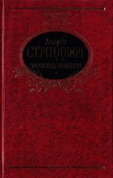Книга Червона кiмната