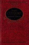 Книга Червона кiмната