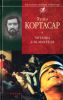 Книга Читанка для Мануеля