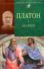 Книга Дiалоги