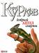 Книга Добрый ангел смерти