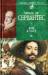 Книга Дон Кiхот т.2