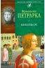 Книга Канцоньєре