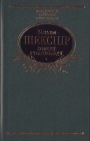 Книга Комедiї i трагiкомедiї