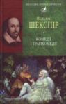 Книга Комедiї i трагiкомедiї