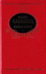 Книга Країна снiгу