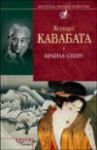 Книга Країна снiгу